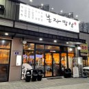 봉자막창부산