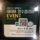 행운돈까스 | 장안동 함박스테이크 김치볶음밥 경양식 행운돈까스 맛집 후기