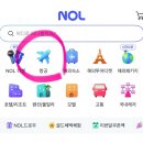 함박레져 | NOL 최저가 오사카 항공권으로 다녀온 오사카 내돈내산 맛집 소개