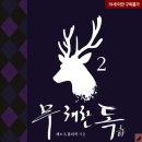홀리독 이미지