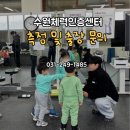 해보듬어린이집