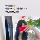 에스톤헤어