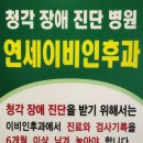 윤희완이비인후과의원 이미지