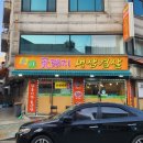용마꽃돼지삼겹살 네이버블로그