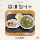 세자매국수 | [세 자매의 리뷰 TIME] 쌀국수 초보자도 부담 없이 즐기는! 홍대 쌀국수 리뷰