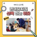 피피쿠스유치원 이미지