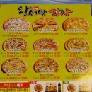 왕서방피자치킨 - 평택시 원평로 90-1 | 왕서방피자치킨