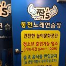 짝s 동전 노래연습장 이미지