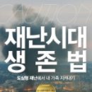 언씽커블 이미지