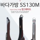 ﻿현대상사 아쏘 바다낚시가방 SS130M 62,000원 이미지