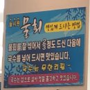 어디손물회 이미지