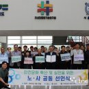 차세대융합기술연구원 노동조합 이미지