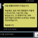 [프로야구] 실시간 논란중인, 넥센 히어로즈 팬차별 특혜 정리글 이미지