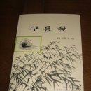 마하리 | [스크랩] 미탄면 마하리 벙개 후기