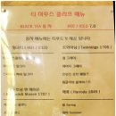 후광대로 | 목포 티하우스클리프, 앤티크 감성 가득한 홍차 카페 후기