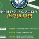 용인대 스포츠클럽 이미지