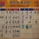 특벼리각벼리양평해장국