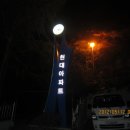 삼성산 화장실 이미지