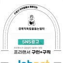 제주인력직업소개소