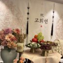 UR(파주시)-[와석순환로]-상-9 | 파주 운정 쿠우쿠우 칠순잔치 고희연 출장 상차림 실제 후기