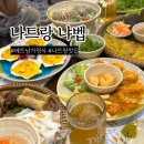 에이쎌 | 나트랑 냐벱 베트남 가정식 메뉴 7개 나트랑 맛집 후기