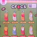 신천전설(주) | 맥도날드 해피밀 크록스 종류 실물 재고 장난감 증정