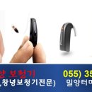 벨톤보청기 의료기 이미지