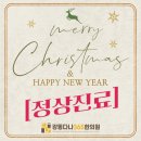 강동다나365한의원 이미지