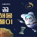 뱀 꿈해몽 쏘울프렌즈 풀이 후기