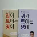 사물놀이 몰개 “길 - The way” | 8.26~8.31 영어 공부겸 일기?