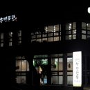 강진착한한우명품관 이미지