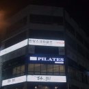 필라테스어홀릭