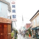 중앙탕 이미지