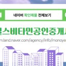 비타민공인중개사사무소 이미지