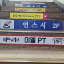 이엘 PT 이미지