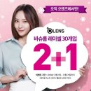 오렌즈여주점