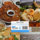 2096 | 대청호맛집 :: 대청댐 맛집 민물새우탕은 토담골 여기에요 !