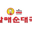 전통맛집할매순대국 이미지