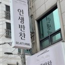 둔촌동반찬가게 인생반찬 혼밥러도 만족한 후기