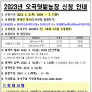 오곡농장 이미지