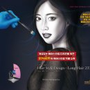 윤정희헤어 | 서산 예천동 유명하고 인기많은 미용실 추천 와이로헤어 정의선실장 뿌리염색 + 레이어드컷 시술 후기를...