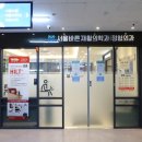 서울본재활의학과의원 이미지