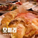 군자역 한식주점 추천, 푸짐한 한상 세트 구성 군자 술집 모이리 추천 후기