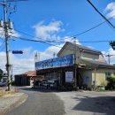 수리봉팬션 | 무의도밥집 바지락영양밥과 바지락칼국수 맛집 휴무정보