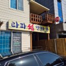 라파안마원 네이버블로그