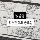 에스테틱인샵 이미지