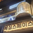 복싱스페이스 | 강남 복싱 스페이스 압구정점 방문 후기!