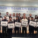 안전보건공단 인천광역본부 이미지