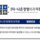 옥정더나은정형외과의원 네이버블로그