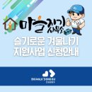 범일1동 마을지기 사무소 이미지